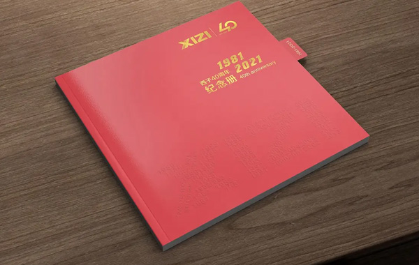 做企業(yè)周年畫冊(cè)設(shè)計(jì)需向畫冊(cè)設(shè)計(jì)公司提供什么資料？